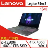 在飛比找ETMall東森購物網優惠-(特仕機)Lenovo聯想 Legion Slim 5 82