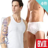 在飛比找momo購物網優惠-【BVD】4件組100%純棉優質三角褲/平口褲/背心/無袖U