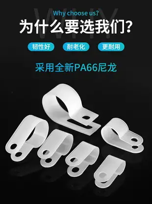 UC電線固定夾加厚款R型線夾配線固定紐理線夾電纜線卡扣固定線扣