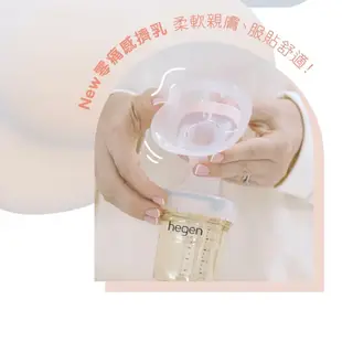 【Hegen】PCTOTM EBP 舒芙蕾多功能雙邊電動擠乳禮盒| SoftSqroundTM3.0系列擠乳器/吸乳器