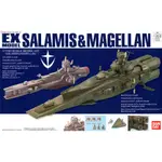 亞納海姆 GUNDAM 0079 一年戰爭 EX-MODEL 1/1700 薩拉米斯 麥哲倫 地球連邦軍 戰艦 現貨
