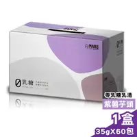 在飛比找PChome24h購物優惠-戰神MARS 零乳糖乳清蛋白 (紫薯芋頭) 35gx60包