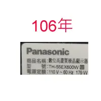 在飛比找蝦皮購物優惠-【尚敏】全新訂製 55寸 國際牌 TH-55EX600W L