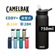 CAMELBAK 750ml 吸管式多水保冰/保溫水瓶 EDDY+ (贈防塵蓋)