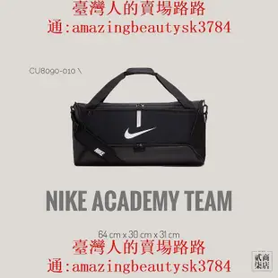 (貳柒商店) Nike Academy Team 黑色 側背包 旅行袋 健身 手提 休閒 CU8090-010