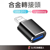 在飛比找蝦皮商城優惠-蘋果 Apple otg iphone充電傳輸 Lightn