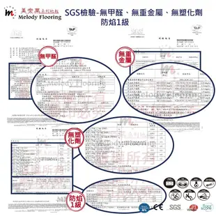 美樂蒂地板-SPC石塑卡扣式防水地板-含靜音墊8mm厚大器系列-聖地牙哥 (8.6折)