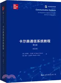 在飛比找三民網路書店優惠-卡爾森通信系統教程(第5版)（簡體書）