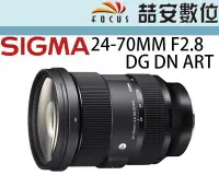 在飛比找Yahoo!奇摩拍賣優惠-《喆安數位》 Sigma 24-70mm F2.8 DG D