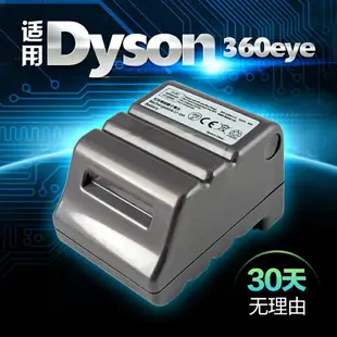 適用dyson戴森360eye掃地機器人配件電池 14.8V掃地機鋰電池