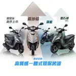 ⭐️KYMCO 光陽機車 大地名流125 2024年全新車✨請先確認顏色是否有庫存