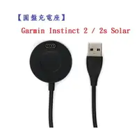 在飛比找樂天市場購物網優惠-【圓盤充電座】Garmin Instinct 2 / 2s 