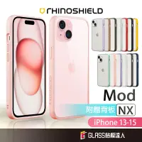 在飛比找蝦皮商城優惠-犀牛盾 Mod NX 軍規防摔殼 保護殼 適用iPhone 