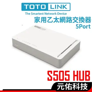 TOTOLINK S505 S808 SW16D SW24D 乙太網路 交換器 集線器 Switch Hub