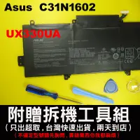 在飛比找蝦皮購物優惠-asus C31N1602 原廠電池 Zenbook U33