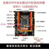 在飛比找樂天市場購物網優惠-全新X79主板四內存槽2011針電腦主板DDR3服務器內存E