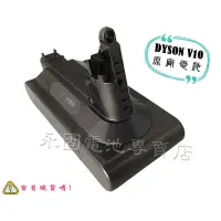 在飛比找蝦皮購物優惠-「永固電池」Dyson V10 SV12 無線吸塵器 原廠電
