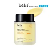 在飛比找momo購物網優惠-【belif】超能騎士維他命晶透晚安面膜75ml