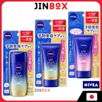 NIVEA 紫外線深層防護護理凝膠/精華 SPF50+ / PA++++