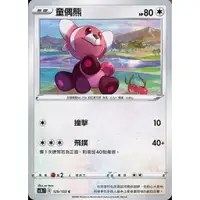 在飛比找蝦皮購物優惠-童偶熊 SC1B 129 寶可夢 PTCG