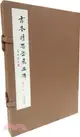 古本精忠岳飛畫傳（簡體書）