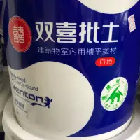 在飛比找蝦皮購物優惠-雙喜批土（1桶20kg)黃蓋、白蓋、紅蓋