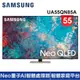 【SAMSUNG 三星】55型Neo QLED 4K 量子電視QA55QN85AAWXZW