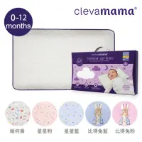 在飛比找momo購物網優惠-【ClevaMama】防扁頭嬰兒枕+枕套 0-12個月(超值