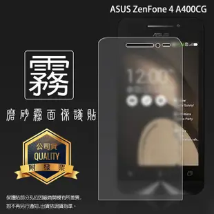 亮面 霧面 螢幕保護貼 ASUS 華碩 ZenFone 4 A400CG 4吋 T00I 軟性膜 亮貼 霧貼 保護膜