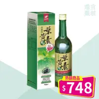 在飛比找蝦皮購物優惠-效期2025.6.30【港香蘭】 黑醋栗葉黃素飲(750ml