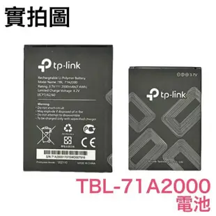 TP-LINK 普聯 🔋TBL-71A2000 TL-TR861 M5250 M5350 M7200 分享器 電池
