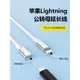 適用蘋果iphone手機ipad平板延長線lightning接口公對母轉接充電數據線HDMI音視頻耳機大疆靈眸PD快充U盤OTG