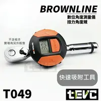 在飛比找樂天市場購物網優惠-《tevc》T049 美國 精密 扭力角度規 角度規 扭力規