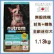 【紐頓】T28無榖挑嘴全齡迷你犬-鮭魚+鱒魚1.13kg 狗飼料 宅家好物