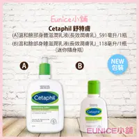 在飛比找蝦皮購物優惠-【Eunice小舖】好市多代購 Cetaphil 舒特膚 溫