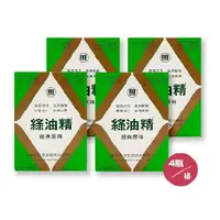 在飛比找PChome24h購物優惠-【新萬仁】綠油精5g*4瓶 (買4瓶5g，贈迷你瓶3g*1)