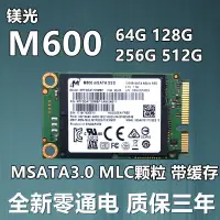 在飛比找露天拍賣優惠-全新鎂光M600 M550 128G 256G 512G 6