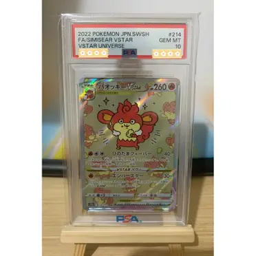 Ptcg Nagano- 202605|