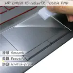 【EZSTICK】HP OMEN 15-CE081TX 15-CE082TX TOUCH PAD 觸控板 保護貼