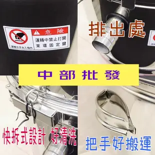 免運 正10斤 1/2HP 脫漿機 脫水機 脫豆漿機 可拆式脫漿機 脫菜機 另售磨豆機 全新分離式脫漿機  (台灣製造)