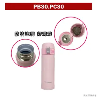 【象印】不鏽鋼保冷保溫瓶SM-PB30 SM-PC30 300ml 300cc