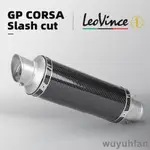 LVEOVINCE GP CORSA 斜切線 機車排氣管改裝 R15V3 R3 GSXR150 CBR150R 51MM