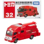(BEAR)日本正版現貨 多美 TOMICA 消防局 消防車 救助車 消防 救助 堺市消防局 32 紅白盒