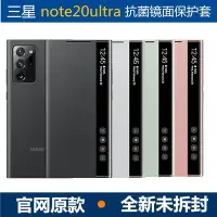 在飛比找Yahoo!奇摩拍賣優惠-手機殼 手機套 適用于三星note20ultra手機殼鏡面皮