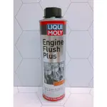 合沁 力魔 引擎內部清洗劑 ENGINE FLUSH PLUS 引擎油泥 E20 引擎清洗劑LM2427 LM2657