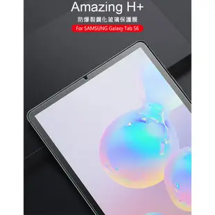 NILLKIN SAMSUNG Galaxy Tab S6 Amazing H+ 防爆鋼化玻璃貼 9H硬度 鋼化膜 保護