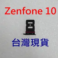 在飛比找蝦皮購物優惠-ASUS Zenfone 10 卡托 Zenfone10 卡