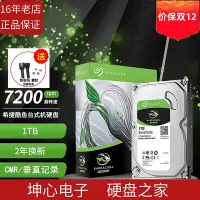 在飛比找Yahoo!奇摩拍賣優惠-全新國行Seagate/希捷ST1000DM010 1TB酷