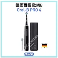 在飛比找蝦皮購物優惠-恆隆行 公司貨！德國 百靈 歐樂B Oral-B PRO 4