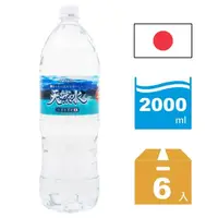 在飛比找momo購物網優惠-【AMANO】日本進口天然礦泉水2000mlx6入/箱